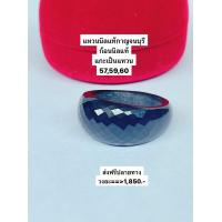 ราคา แหวนนิลแท้กาญจนบุรี (18376951565)