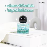 ราคา 1 แถม 2 2SOME1 น้ำหอมแบรนด์ดัง ทูซัมวัน Eau de Parfum 25 ml EDP 1 ขวด Free เลือกอีก 1 และ โลชั่นน้ำหอม ครีมซอง 40 ml (20134121316)