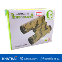 ราคา กล้องส่องทางไกล กล้องส่องสัตว์ ส่องนก ส่องสัตว์ ส่องแมลง WT 1210 C (19644749972)