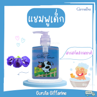 ราคา ยาสระผมเด็ก แชมพูสระผมเด็ก กิฟฟารีน ของแท้ เด็ก ยาสระผม ของใช้เด็ก แชมพูเร่งผมยาวเด็ก Shampoo แชมพูเด็ก แชมพูอัญชัน ครีมนวดผมเด็ก กิฟฟารีน สินค้าเด็ก กิฟฟารีนเด็ก baby shop สระผมเด็ก แชมพูอัญชันเด็ก G