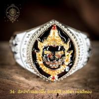 ราคา แหวนท้าวเวสสุวรรณ อัลปาก้า นำฤกษ์ แท้จากวัด รุ่นสยบไพรี ปลุกเสกโดยหลวงพ่อพัฒน์ วัดห้วยด้วน (15760687874)