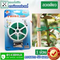 ราคา ลวดหุ้มพลาสติก เส้นกลม ลวดมัดต้นไม้ ลวดมัดอเนกประสงค์ ใช้มัดกล้วยไม้ ค้ำบอนสี ลวดมัดกิ่งกุหลาบ ลวดสำหรับงานฝีมืองาน ลวดมัดผ้าปิดจมูก (13244780636)