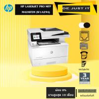 ราคา HP LaserJet Pro MFP M428fdnBlack White Multifunction Printer Print Copy Scan Fax W1A29A (10219244131)