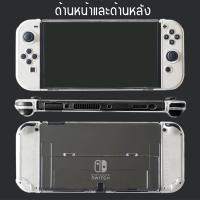 ราคา เคสใสNintendo switch OLED ตรงจอย แบบเคสtpu แบบยางนิ่ม บางและเคสกลางเป็นกรอบใส dobeแท้ (21274540106)