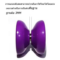 ราคา โยโย่ เด็ก เด็กชาย สร้างสรรค์ Glitter โยโย่ โยโย่ ลูกโยโย่ ของเล่นเพื่อการศึกษา Yo yos Kendamas โยโย่ ลูกยาง YO โยโย่ เกมปริศนา (20690376862)
