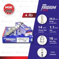 ราคา หัวเทียน NGK รุ่น Iridium Max LFR5AIX 11P ใช้สำหรับ Nissan Cube 03 09 Teana J31 Navara D40T D40TT Mitsubishi Xpander upgrade LFR5A 11 LFR5E 11 (20862753376)