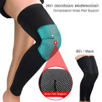 ราคา 2ชิ้น ปลอกรัดน่อง ปลอกขาแบบยาว ปลอกขาใส่ออกกำลังกาย วิ่ง ปั่นจักรยาน ลดการเมื่อยล้า กระชับกล้ามเนื้อน่อง (19907768085)