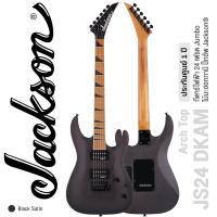 ราคา Jackson Arch Top JS24 DKAM กีตาร์ไฟฟ้า 24 เฟร็ต จัมโบ้ ไม้มะฮอกกานี ปิ๊กอัพ Jackson แบบ HH มาพร้อมคันโยก เคลือบด้าน ประกันศูนย์ 1 ปี (15187738497)