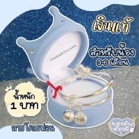 ราคา CODsare13fghf ส่วนลดเพิ่ม 50 บาท สลักชื่อฟรี กำไลข้อเท้าเด็กเงินแท้แมวม่อน ส่งใน 1 วัน (20176208879)