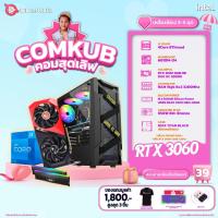ราคา COMKUB คอมประกอบ i3 12100F set 39 รับประกัน 3 ปี (20077056676)