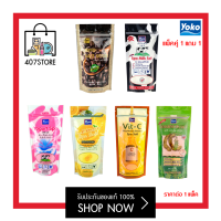 ราคา แพ็คคู่ 1แถม1 YOKO SPA MILK SALT เกลือสปาขัดผิว โยโกะ เกลือขัดผิวกาย มะขาม มะนาว สูตรนม โยเกริ์ต กาแฟ วิตซี 300g X2 เกลือสปาเม็ดเล็กเนียนละเอียด (10333426250)