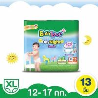 ราคา Babylove DayNight เบบี้เลิฟ เดย์ไนท์แพ้นส์ ผ้าอ้อมสำเร็จรูป รุ่น เมก้า ไซส์ S XXL (19130119742)