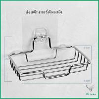 ราคา ที่วางสบู่สแตนเลส ชั้นวางของ วางสบู่ ฟองน้ำ ไม่ต้องเจาะผนัง ที่วางสบู่สแตนเลส ที่วางสบู่แบบไม่มีพั้นช์ ที่วางสบู่ สปอตสินค้า soap dish Eliana (13012835230)