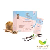 ราคา Baimiang SOULSIS รสวนิลา เครื่องดื่มโปรตีนพืช ขนาด 400 กรัม 41614 ร้านใบเมี่ยง (14565352710)
