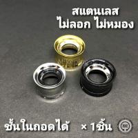 ราคา จิวหูปากแตรเลส 2ชั้น ชั้นในถอดได้ รุ่น PTL200 จิวระเบิดหู จิวปลั๊ก จิวหู จิวหูห่วง จิวห่วง จิวหูแฟชั่น จิวหูผู้ชาย จิวหูผู้หญิง (413122509)