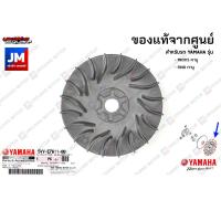 ราคา ชุดชามหน้า ชามเม็ด เม็ดตุ้ม ตัวเลื่อน ล้อขับสายพานหน้ามู่เล่ย์สายพานหน้าYAMAHA FINO115คาร์บู MIO115คาร์บู 2007 2011 (21188667906)