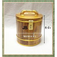 ราคา ออมสิน ออมสินไม้สัก ทรงกลม ขนาด 8 นิ้ว กระปุกออมสิน กระปุกออมสินไม้สักทอง ถังเงิน ถังทอง (6463666851)