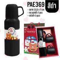 ราคา Vacuum Bottles ชุดกระบอกน้ำ 650ml กระบอกน้ำเก็บอุณหภูมิ กระบอกน้ำสูญญากาศ PAE 369 แก้วน้ำ ชุดของขวัญ แก้วเก็บความเย็น กระบอกน้ำ (21144791804)