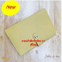 ราคา ลดราคารับปลายปี กระเป๋าจัดระเบียบ รุ่น 3 1 ใส่สมุดทะเบียนรถ ทะเบียนบ้าน และสมุดบัญชีธนาคาร จัดรวมไว้สะดวกต่อการหยิบใช้ (20505245460)