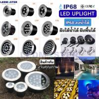 ราคา IP68ลงน้ำได้ ไฟฝังพื้น ไฟใต้น้ำ งานผลิตส่งห้าง IP68 DC12V 1W 3W 5W 9W 12W มอก สแตนเลสเเท้ led under ground uplight (18430908216)