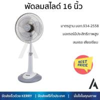 ราคา พัดลมสไลด์ 16 นิ้ว SHARP PJ SL163CG เทา เสียงเงียบ ลมแรงกว่าเดิม ใช้งานได้ยาวนาน มอเตอร์ประสิทธิภาพสูง รับประกันคุณภาพสินค้า (18237434328)
