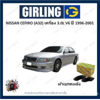 ราคา GIRLING ผ้าเบรค ก้ามเบรค รถยนต์ NISSAN CEFIRO A32 เครื่อง 3 0L V6 นิสสัน เซฟิโร่ ปี 1996 2001 (18127524806)