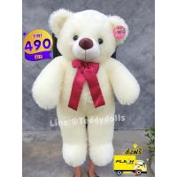 ราคา ตุ๊กตาหมีตัวใหญ่ ขนนุ่ม ขนาด1เมตร โบว์คละสี (15157637071)