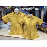 ราคา เสื้ออัดกาว ผ้ากาบบัว ลายขอ ไม่ร้อน ผ้าไม่หด สีไม่ตก มี ชาย หญิง (14059737026)