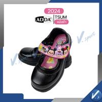 ราคา รองเท้านักเรียน ADDA ลาย TSUM หนังดำ รุ่นใหม่ (17437836619)