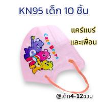 ราคา พร้อมส่ง กันฝุ่นPM2 5ได้ แพค10ชิ้น KN95 แมสเด็ก ลายการ์ตูน สายคล้องหูแบน ไม่เจ็บหู หายใจสะดวก ส่งไว เลือกลายได้ (21139511741)