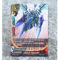 ราคา การ์ดบัดดี้ไฟท์ลิขสิทธิ์แท้ภาษาไทย แยกใบ บัดดี้กิฟต์ ชุด BuddyFight New Drive TD03 CP01 ดราก้อนเวิลด์ แจ๊คไนฟ์ (21114564872)
