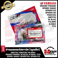 ราคา CCPถ่านมอเตอร์สตาร์ท ถ่านไดสตาร์ท ชุดแปรงถ่าน ชุดเล็ก1ชุด สำหรับ YAMAHA MIO115i FINO125i FILANO GRAND FINANO M SLAZ N MAX TTX SPARK NANO SPARK135 SPARK115i มีโอ115ไอ ฟีโน่125 (19518317699)