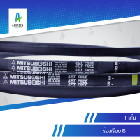 ราคา สายพานมิตซู B 40 49 40 41 42 43 44 45 46 47 48 49 สายพาน สายพานร่องวี MITSUBOSHI V Belts สายพานเครื่องจักร สายพานอุตสาหกรรมการเกษตร สายพานรถ (18655702713)