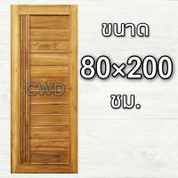 ราคา ประตูไม้สัก เลือกแบบได้ BIG SALE ประตูบ้าน ประตูไม้ ประตู ประตูห้อง ประตูหนเาบ้าน ประตูห้องนอน ประตูห้องน้ำ ประตูคู่ ประตูไม้ถูก บานไม้สัก บานไม้ ปนะตูไม้สักทอง ไม้สักแท้ (16221357306)
