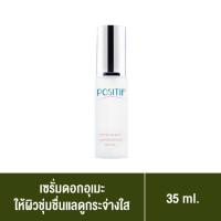 ราคา แท้ ราคาตัวแทน POSITIF PHYTO BLANC LUMINESSENCE SERUM 35ml โพสิทีฟ เซรั่ม ดอกอุเมะ วิตามินซี ขาวกระจ่างใส ลดฝ้ากระจุดด่างดำ (19007851547)