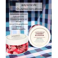 ราคา Bath Body butter cream ครีมทาตัวกลิ่น Japanese Cherry blossom (18885099782)