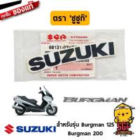 ราคา ตรา ซูซูกิ EMBLEM SUZUKI แท้ Suzuki Burgman 125 200 (11255556157)