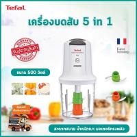 ราคา เครื่องบดสับ 5in1 เครื่องบดอเนกประสงค์ เครื่องบดอาหาร เครื่องปั่นอาหารเด็ก เครื่องบดสับอาหาร เครื่องปั่นอาหาร เครื่องบดเนื้อ เครื่องปั่นมือถือ เครื่องบดพริกแกง เครื่องปั่น เครื่องปั่นอเนกประสงค์ เครื่