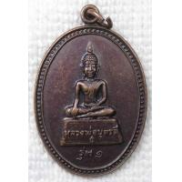 ราคา เหรียญ หลวงพ่อบุตรดี รุ่น๑ วัดโพธิ์ลานช้าง อ ธาตุพนม จ นครพนม (18776569677)