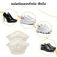 ราคา ZC CAMP แผ่นกันรองเท้ากัด กันรองเท้ากัด แผ่นเสริมรองเท้า แผ่นแปะกันรองเท้ากัด กันรองเท้ากัด Heel Stic (16451373440)