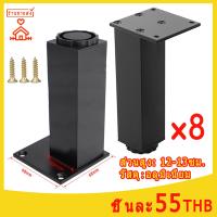 ราคา ขาโต๊ะ ขารองชั้น 12ซม ขาเหล็ก ขาตู้ ขาเตียง ขารองโซฟา ขาโซฟา ขาเฟอร์นิเจอร์ ขารองเฟอร์นิเจอร์ อะไหล่โซฟา สีดำ 4 8 ชิ้น (15802848595)