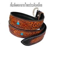 ราคา เข็มขัดหนังวัวแท้เย็บขอบ งานตอกแฮปวี่ อินเดียแดง คาวบอย กัญชา ลายไทย ลายม้า ประดับคล้อย หนังงู เปลี่ยนหัวได้ (12777723636)