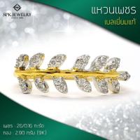 ราคา แหวนใบมะกอกเล็ก เพชร รวม 16 ตัง เพชรแท้เบลเยี่ม (12893266449)