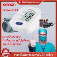 ราคา เครื่องวัดดันomron hem 7121 วัดความดัน omron เครื่อง วัดความดัน omron เครื่องวัดความดันโลหิตดิจิตอล รุ่น HEM 7121 (11632583926)