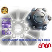 ราคา os อุปกรณ์เสริมรถยนต์ ฝาครอบล้อแม็ก Isuzu d max 6 รูล้อขอบ 15 นิ้วสีบรอนซ์เงิน มาร้านนี่จบในที่เดียว (9107705561)