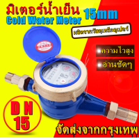 ราคา มาตรวัดน้ำ มิเตอร์วัดน้ำ มิเตอร์น้ำปะปา มิเตอร์วัดน้ำ มิตเตอร์น้ำ มาตรวัดน้ำ ระบบใบพัดเฟื่องจักร 1 2 15mm DN15 Water Meter (11337162631)