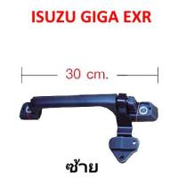 ราคา มือจับแผงหน้า พร้อมบานพับ ISUZU GIGA EXR รถบรรทุก ISUZU (1533556929)