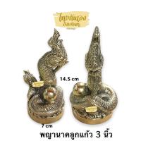 ราคา พญานาค องค์พญานาคทองเหลืองแท้ 100 ขนาดหน้าตัก 3 นิ้ว พญานาค7เศียร พญานาคอ้อมลูกแก้ว (13086957943)