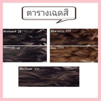 ราคา แฮร์พีช ทรงตรงปลายงุ้ม ยาว 35 cm LHTFP แฮร์พีช วิกแฮร์พีช วิก เกรดพรีเมี่ยม เส้นไหมไม่เงาา (3398352617)