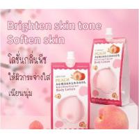 ราคา โลชั่นกลิ่นพีช โลชั่นผิวกาย โลชั่นผิวขาว สินค้าพร้อมส่ง (18219142557)